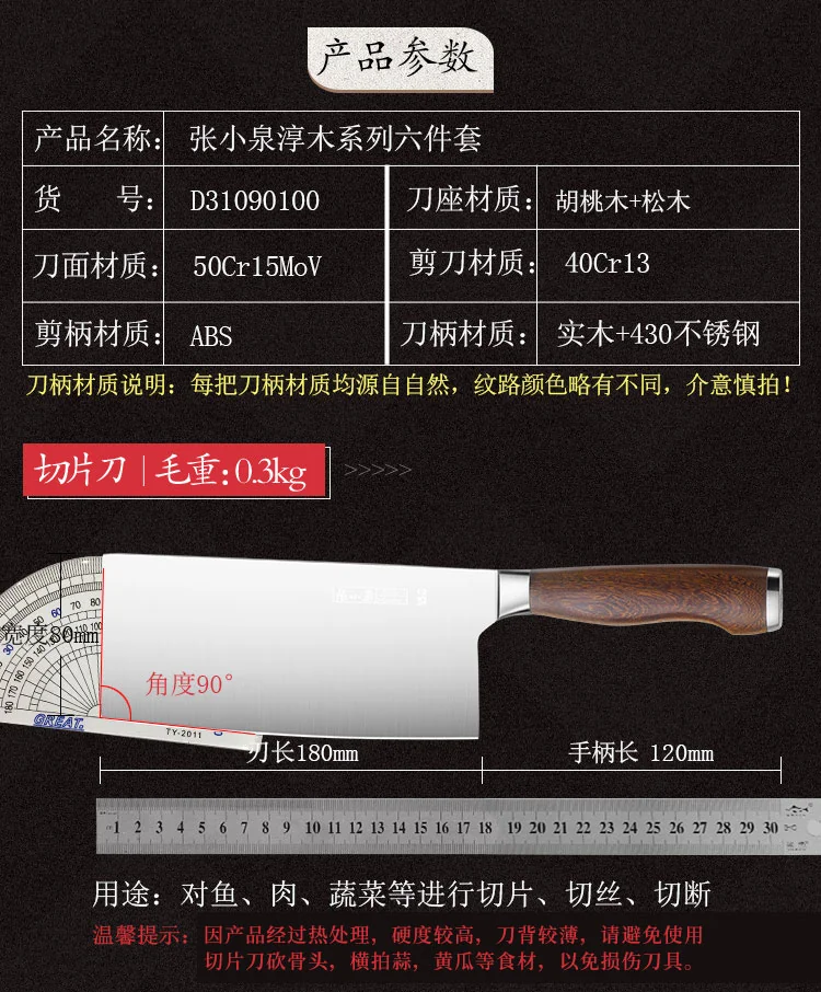Zhang Xiao Quan cutter, Sharp blade, Wear-resistant and tough,Six-piece set detail image 14