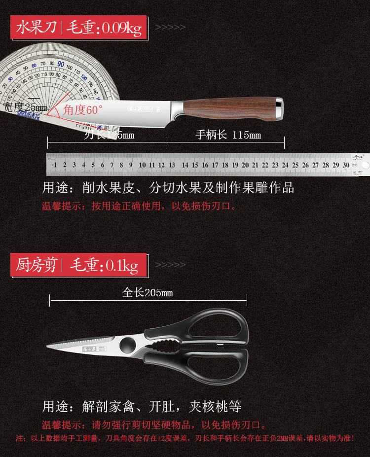Zhang Xiao Quan cutter, Sharp blade, Wear-resistant and tough,Six-piece set detail image 16