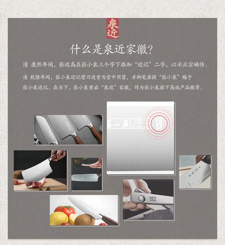 Zhang Xiao Quan cutter, Sharp blade, Wear-resistant and tough,Six-piece set detail image 4