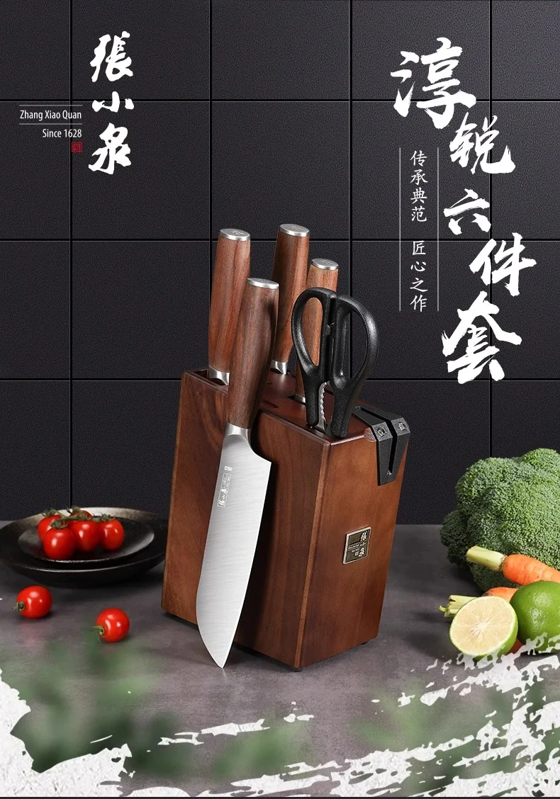 张小泉淳锐系列套刀六件套 detail image 1