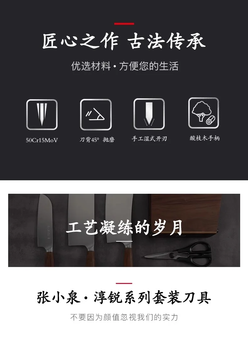 张小泉淳锐系列套刀六件套 detail image 2