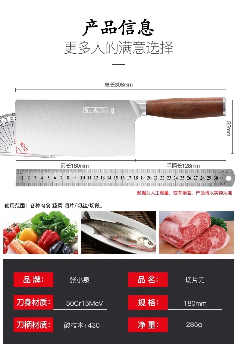 张小泉淳锐系列套刀六件套 detail image 8