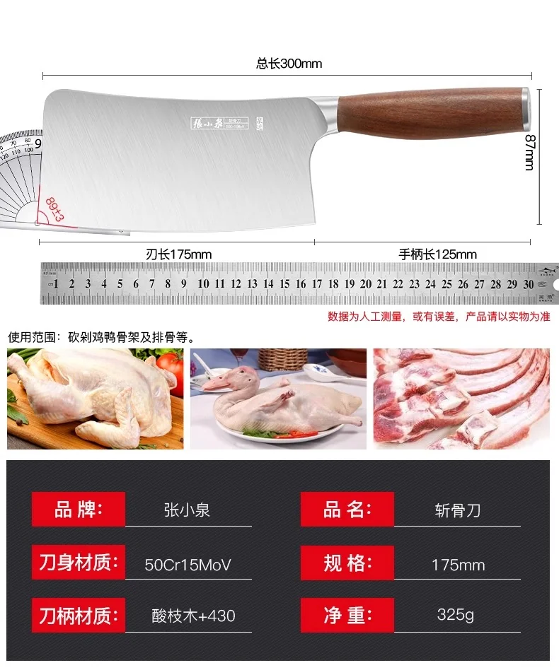 张小泉淳锐系列套刀六件套 detail image 9