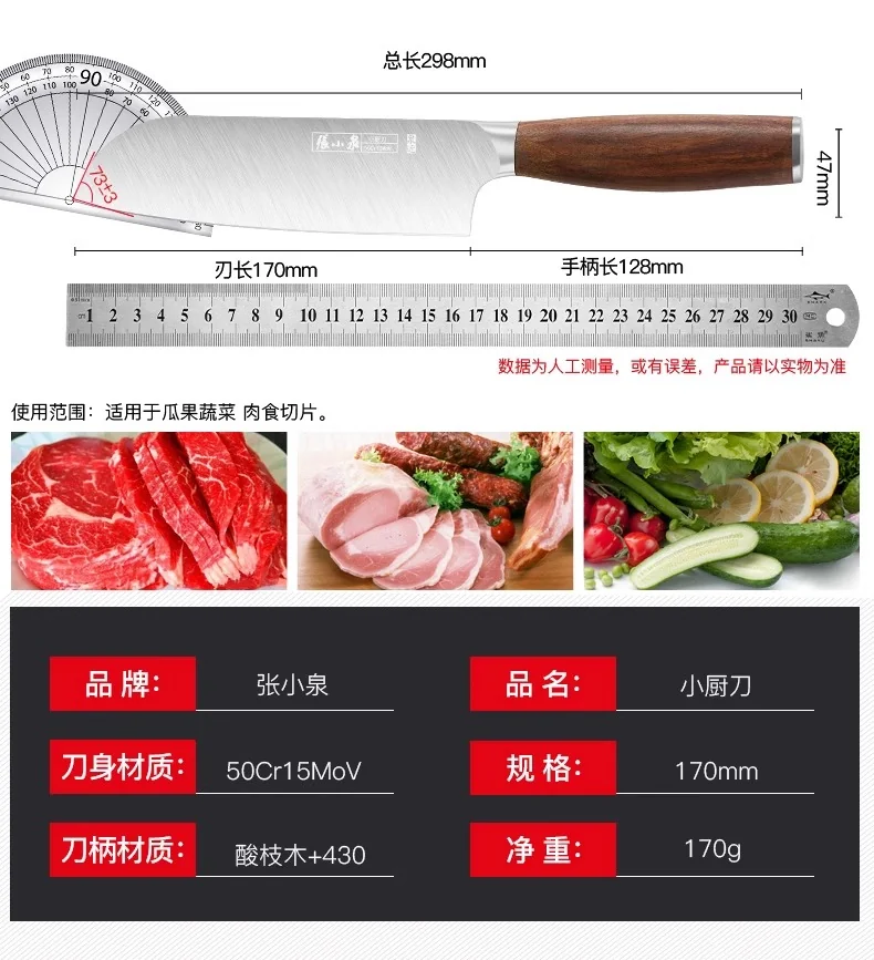 张小泉淳锐系列套刀六件套 detail image 10