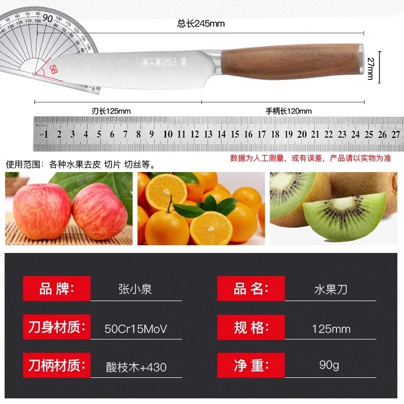 张小泉淳锐系列套刀六件套 detail image 11