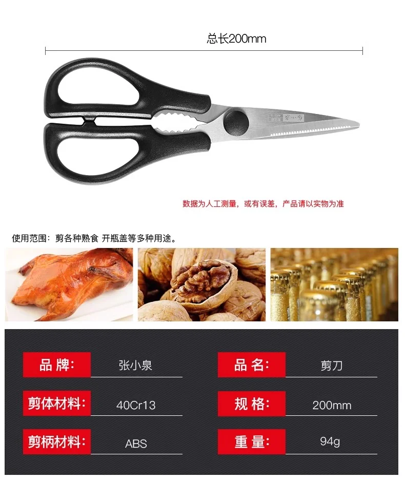 张小泉淳锐系列套刀六件套 detail image 12