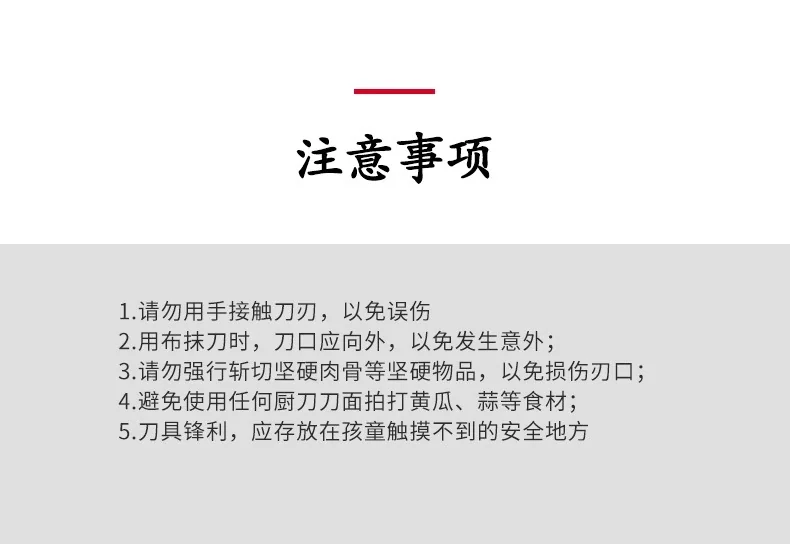 张小泉淳锐系列套刀六件套 detail image 19