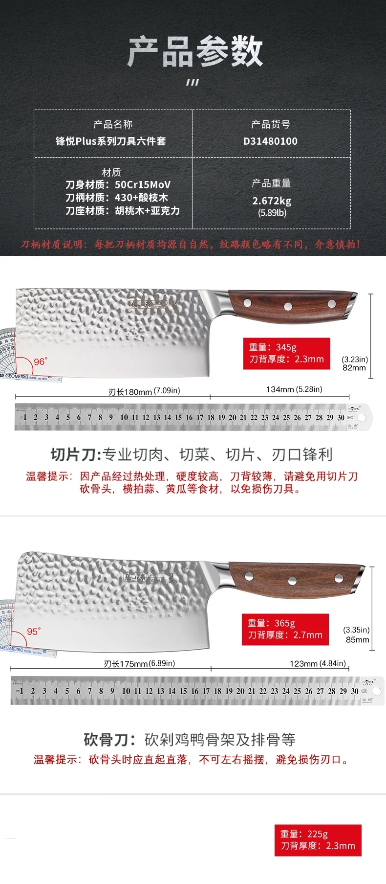 Zhang Xiaoquan knife, Sharp and wear-resistant, Not easy to rust, Six-piece set detail image 10