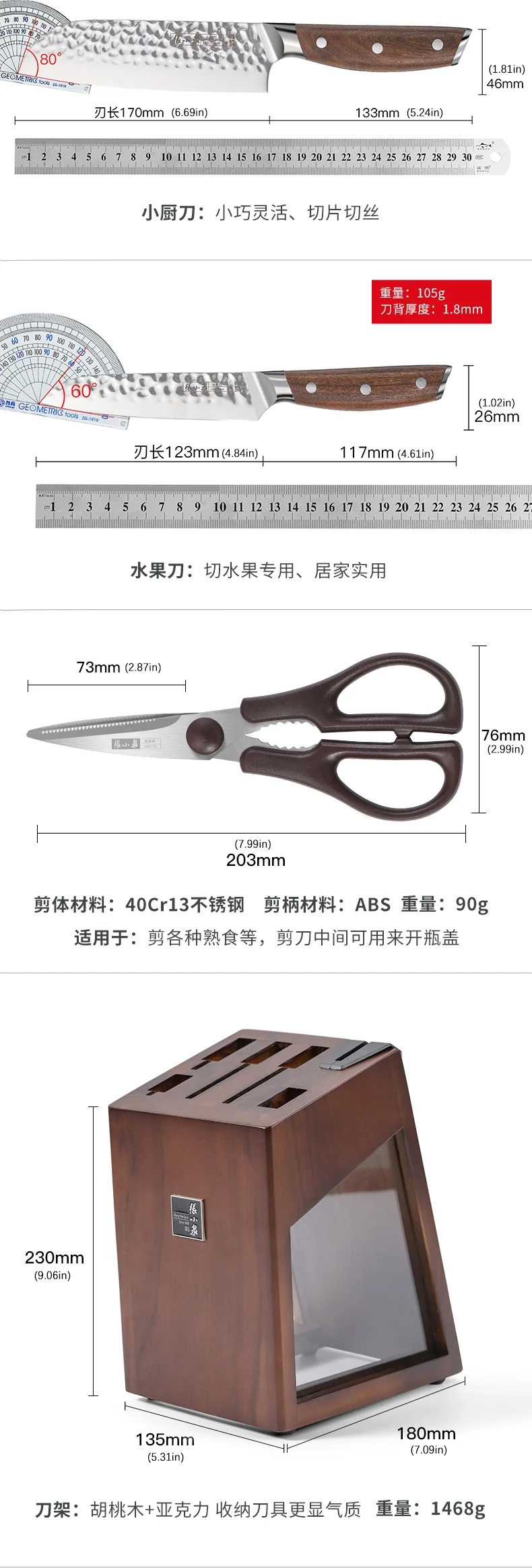 Zhang Xiaoquan knife, Sharp and wear-resistant, Not easy to rust, Six-piece set detail image 11