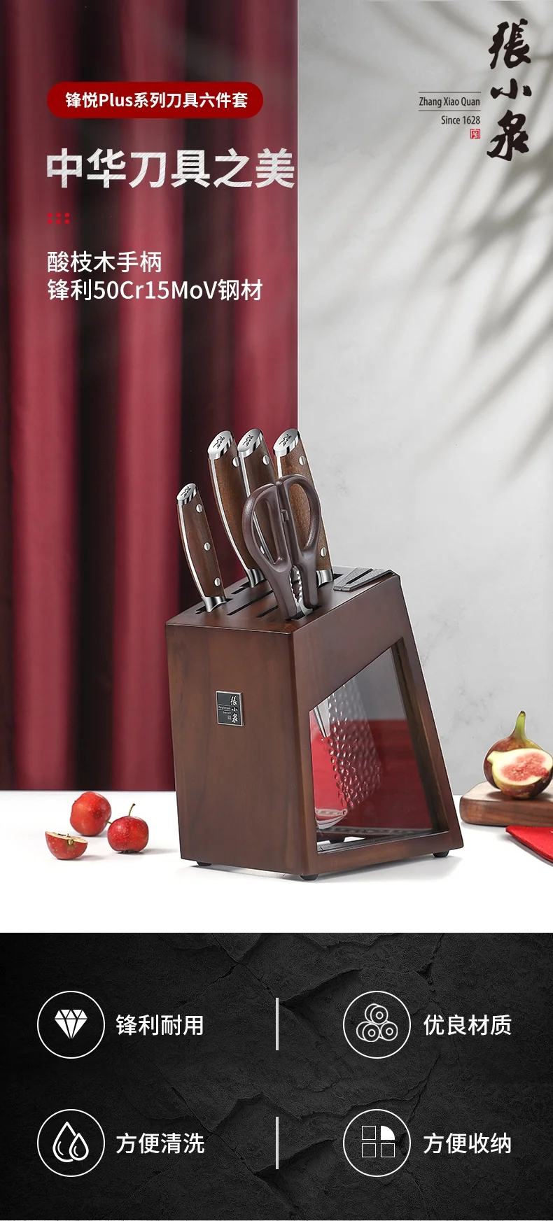 Zhang Xiaoquan knife, Sharp and wear-resistant, Not easy to rust, Six-piece set detail image 1