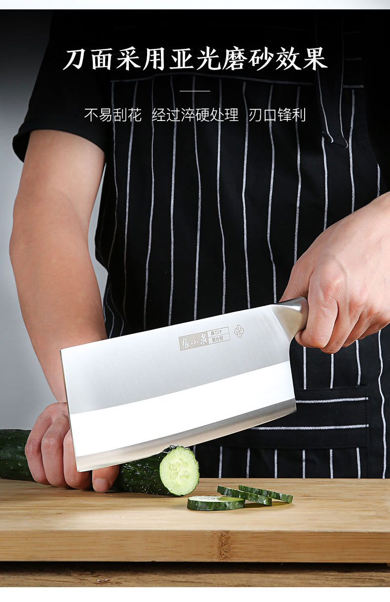张小泉刀具