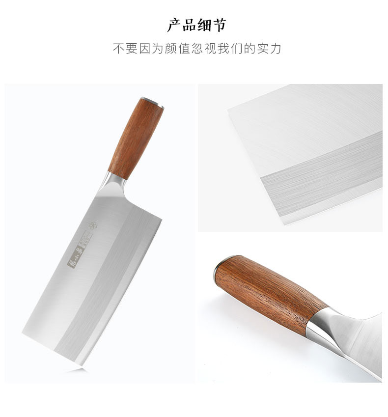 张小泉刀具