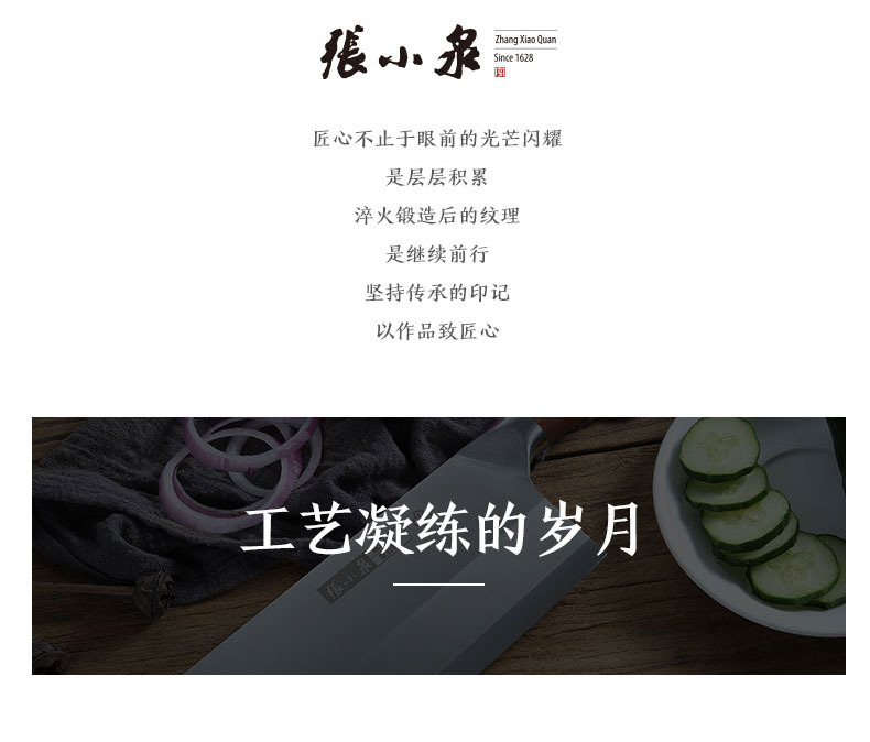 张小泉刀具