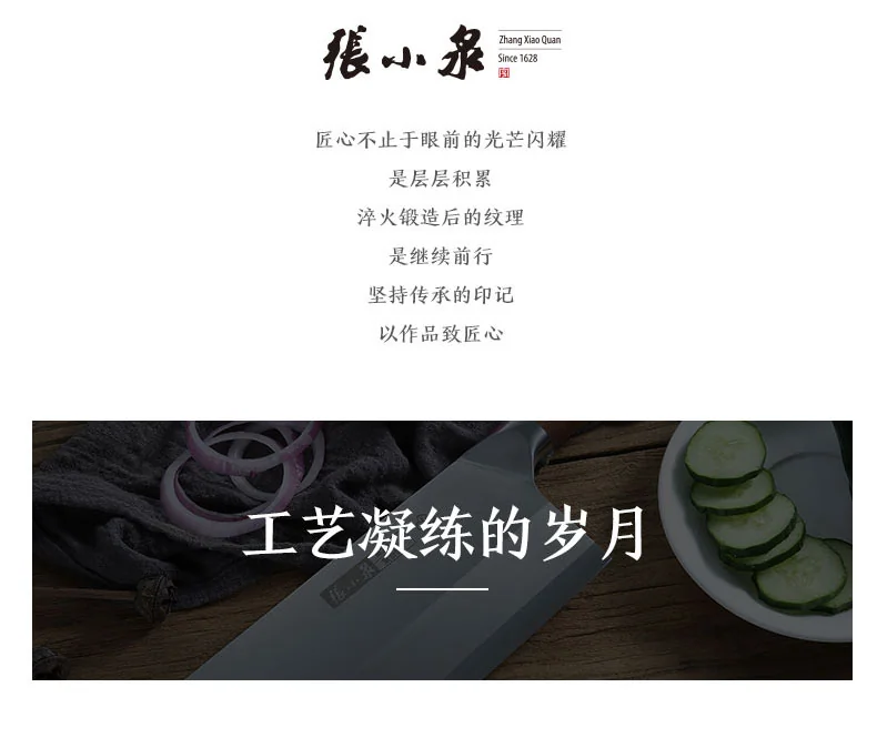 张小泉刀具
