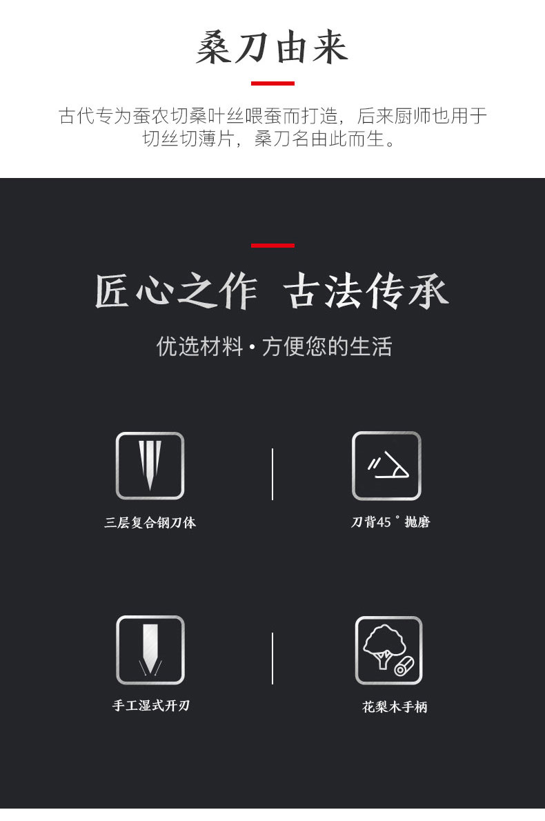 张小泉刀具