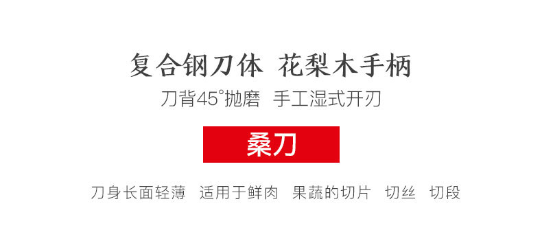 张小泉刀具