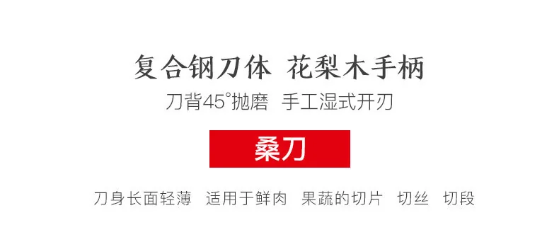 张小泉刀具