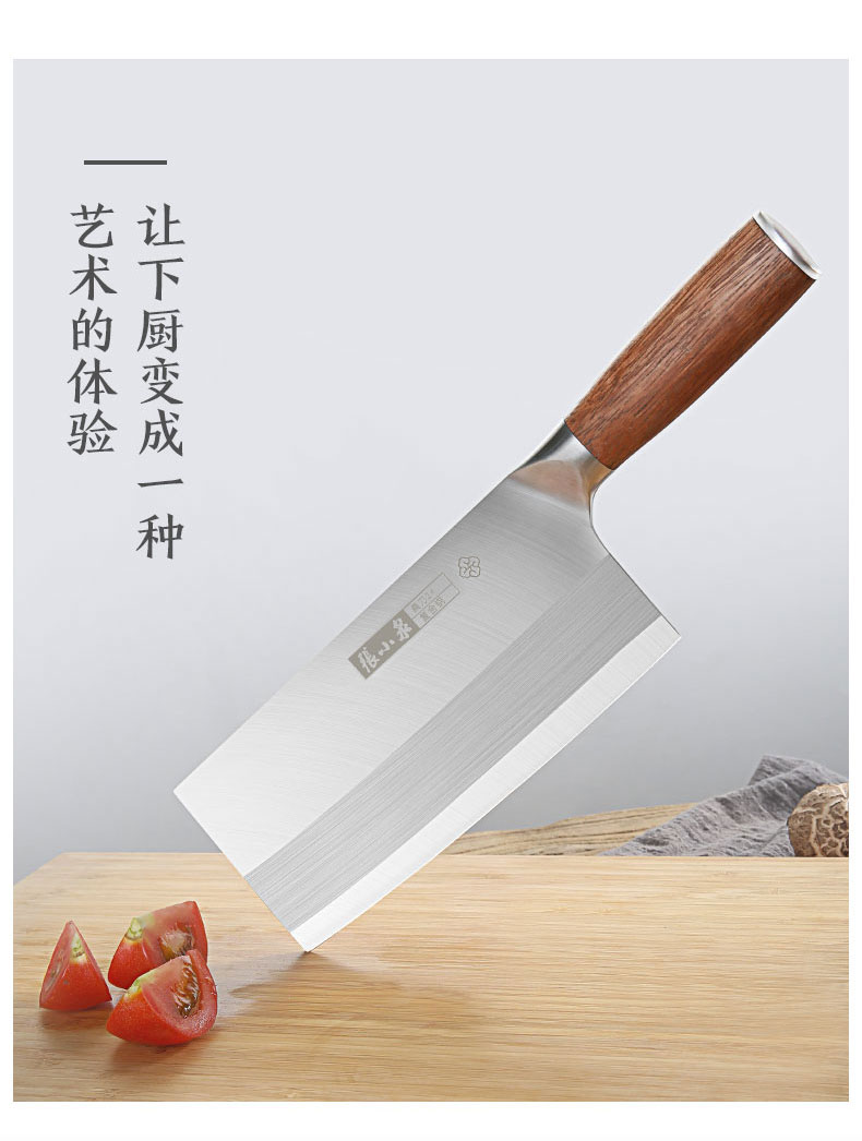 张小泉刀具
