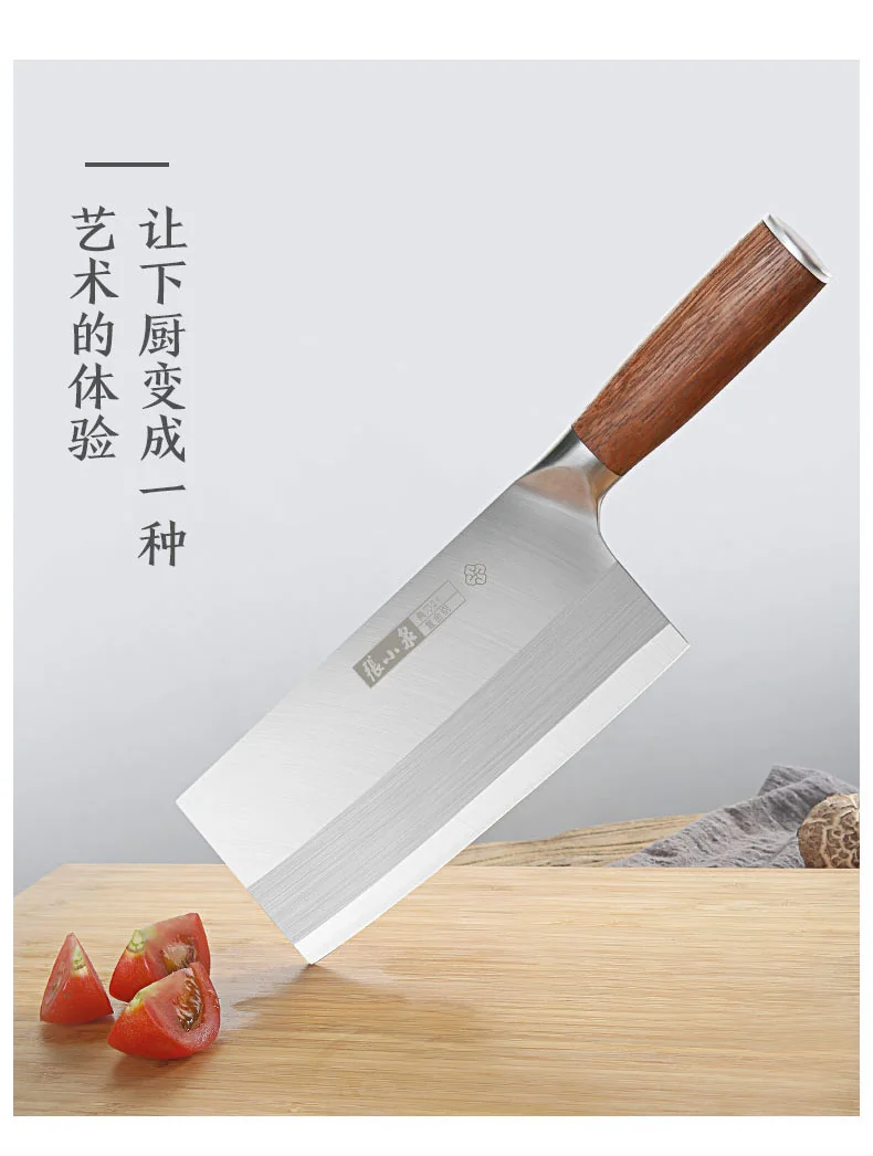 张小泉刀具