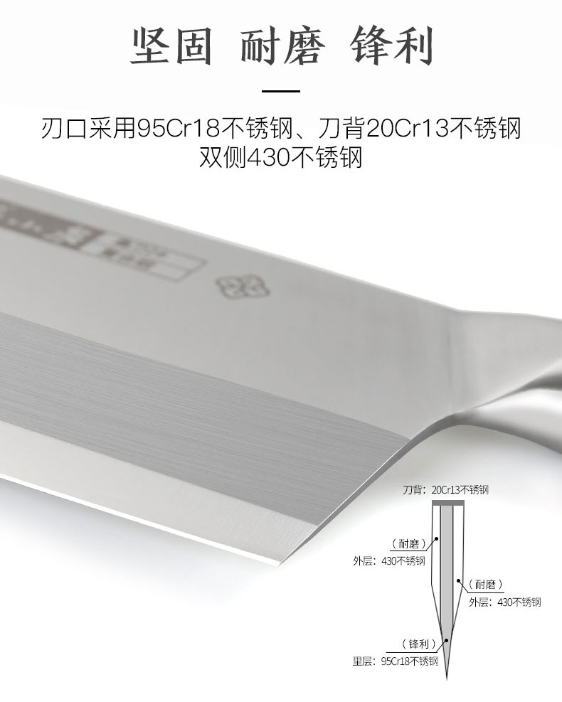 张小泉刀具