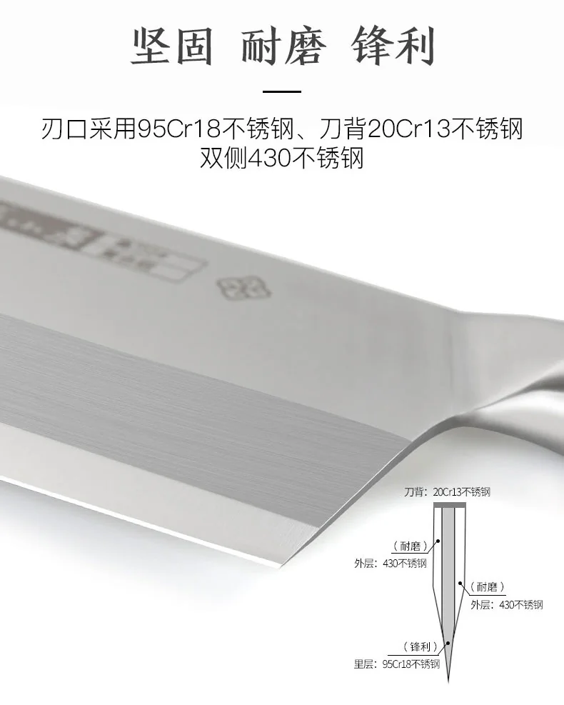 张小泉刀具