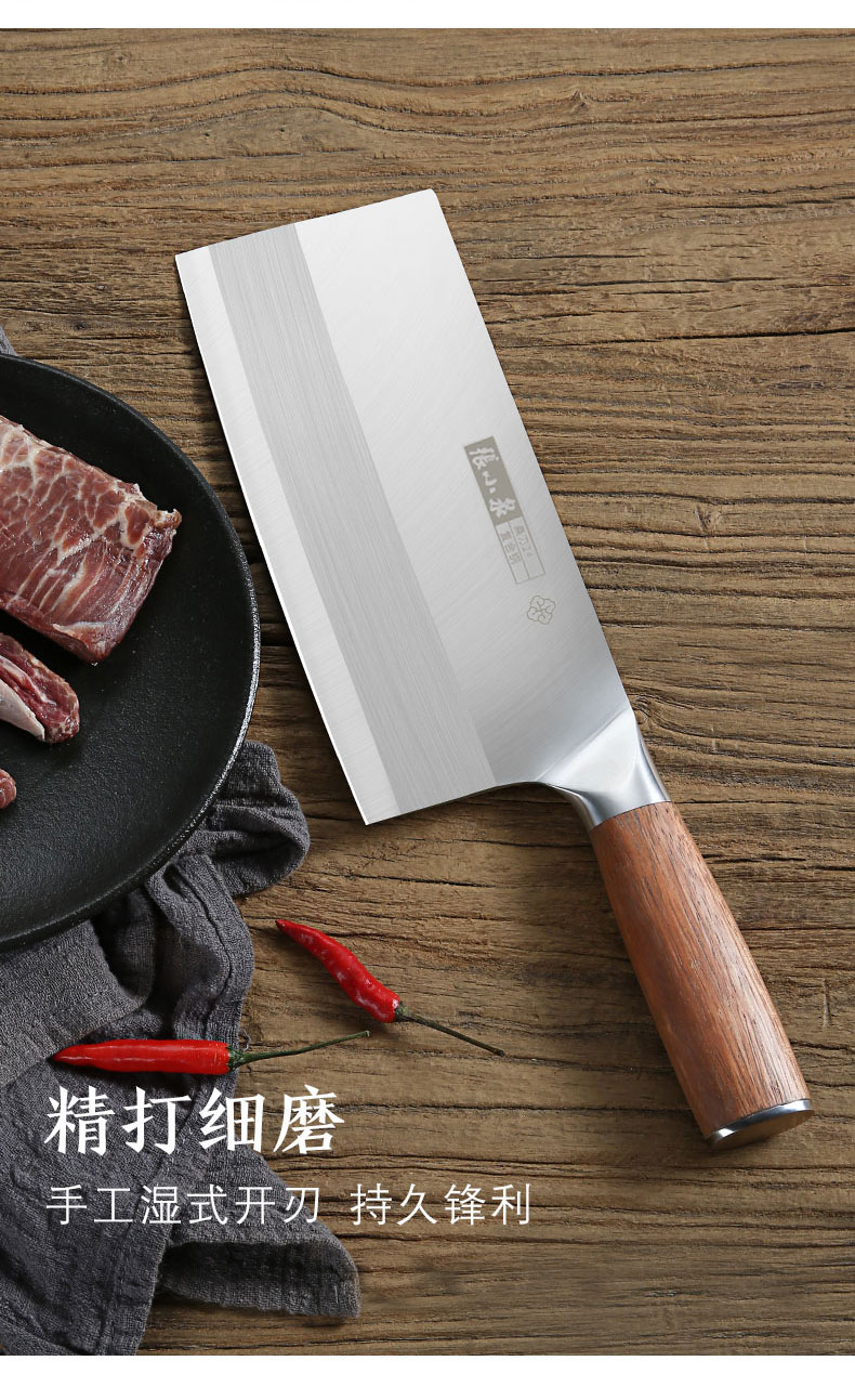 张小泉刀具
