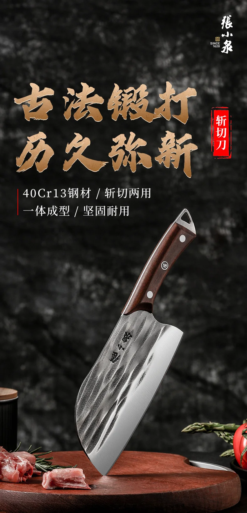 张小泉复古锤纹斩切刀 一体成型 坚固耐用 detail image 1