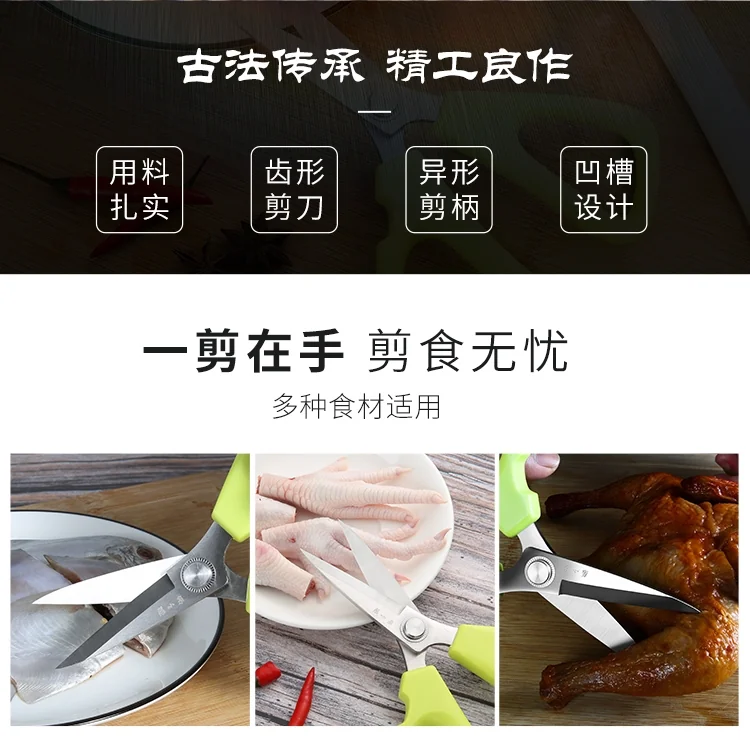 Zhang Xiao Quan Multi-purpose kitchen shears, Stainless steel chicken bone scissors, green detail image 2