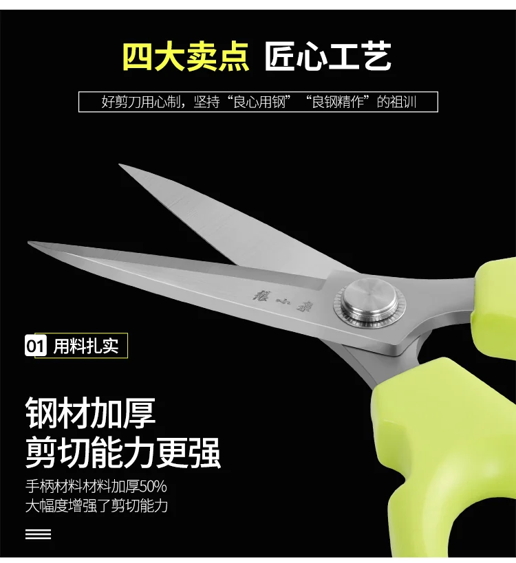 Zhang Xiao Quan Multi-purpose kitchen shears, Stainless steel chicken bone scissors, green detail image 3