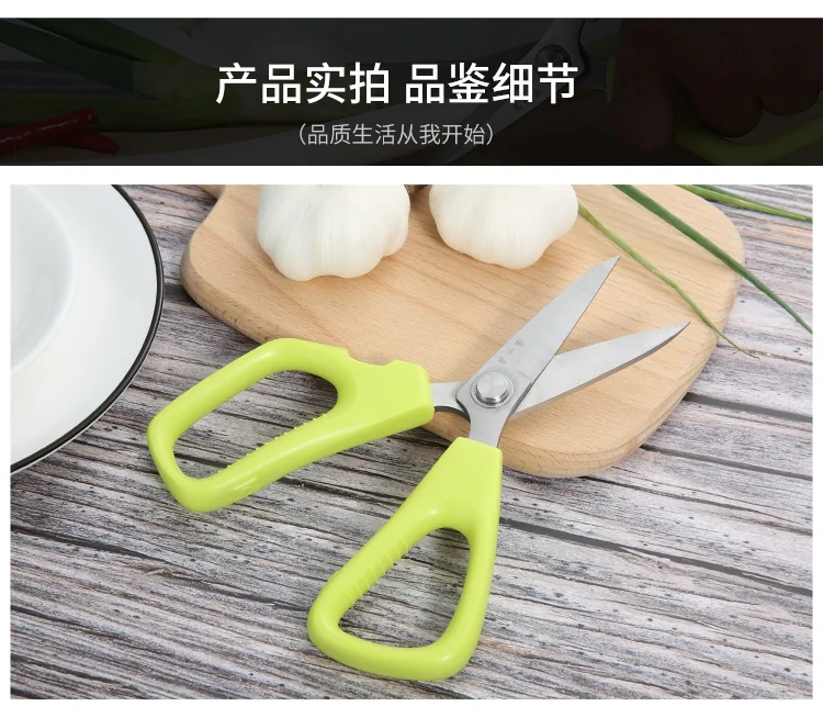 Zhang Xiao Quan Multi-purpose kitchen shears, Stainless steel chicken bone scissors, green detail image 9