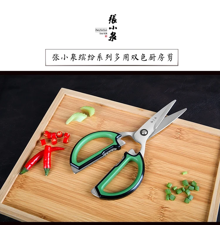 Zhang Xiao Quan Multi-purpose kitchen shears, Stainless steel chicken bone scissors, green detail image 1