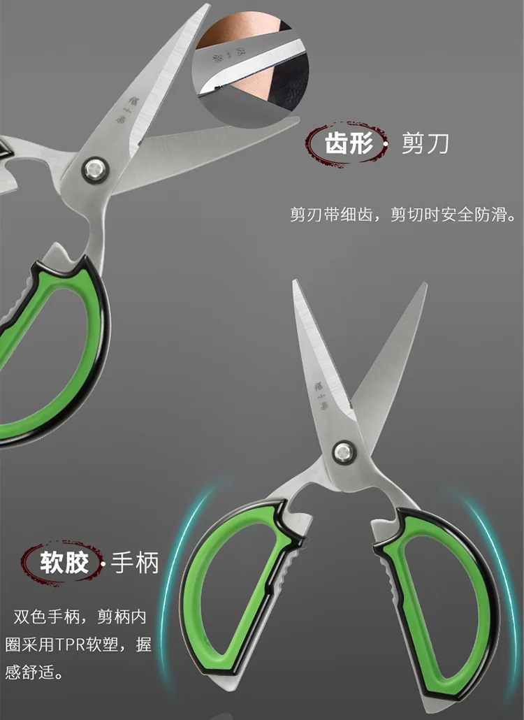Zhang Xiao Quan Multi-purpose kitchen shears, Stainless steel chicken bone scissors, green detail image 3