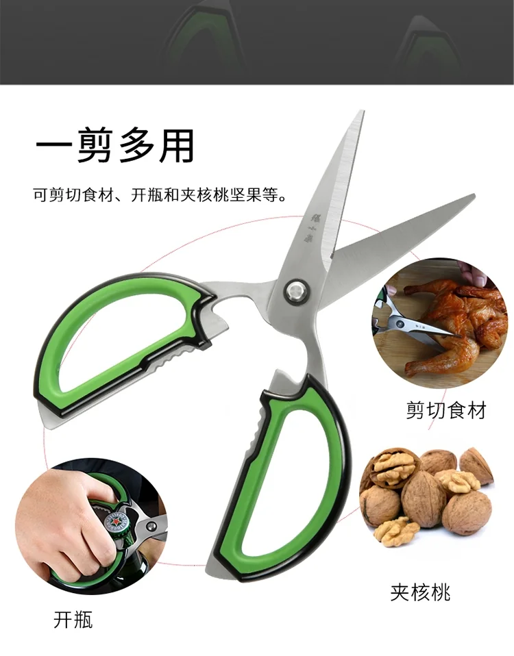 Zhang Xiao Quan Multi-purpose kitchen shears, Stainless steel chicken bone scissors, green detail image 4