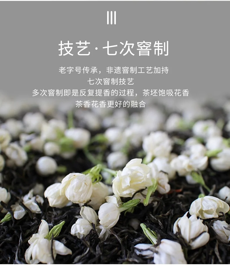 Zhang Yiyuan Special Jasmine Mao Jian Flower Tea Rich and long-lasting aroma on the lips Golden Can 200g detail image 8
