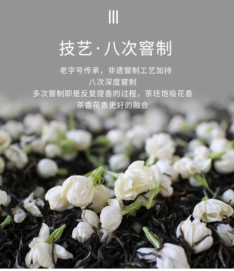 Zhang Yiyuan Gold Medal Tea Special Jasmine Longhao Long-steeped, fat, tender and even bright Chinese red canister 100g detail image 8