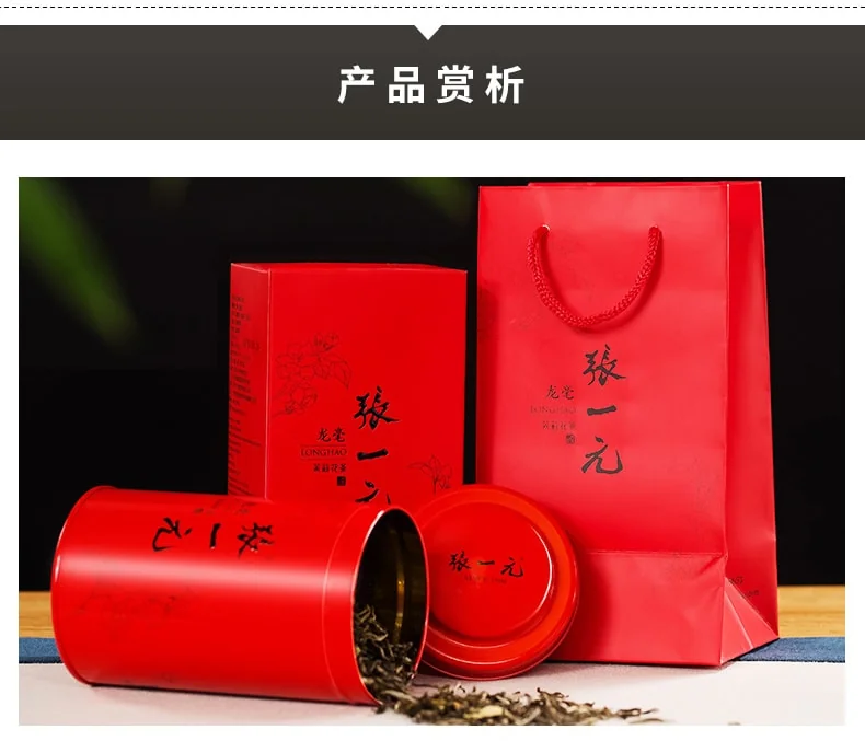 Zhang Yiyuan Gold Medal Tea Special Jasmine Longhao Long-steeped, fat, tender and even bright Chinese red canister 100g detail image 9