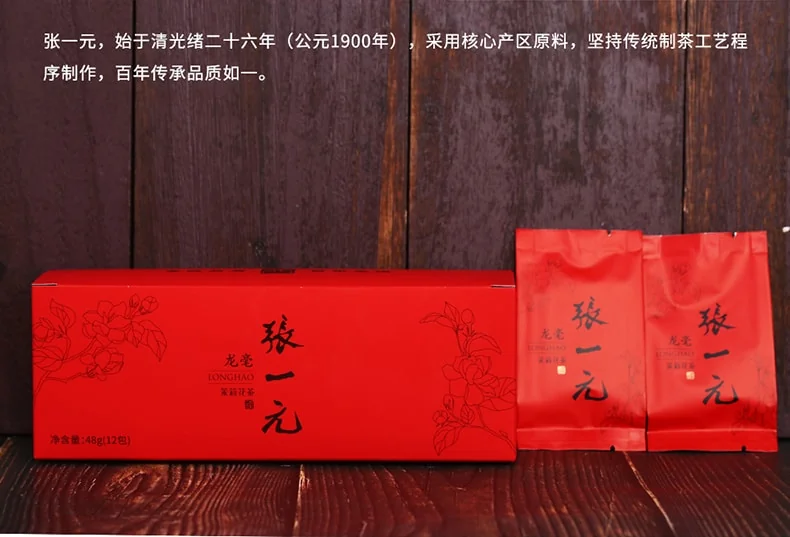 Zhang Yiyuan Gold Medal Tea Special Jasmine Longhao Freshness and richness 8 times kiln made Portable 48g detail image 1