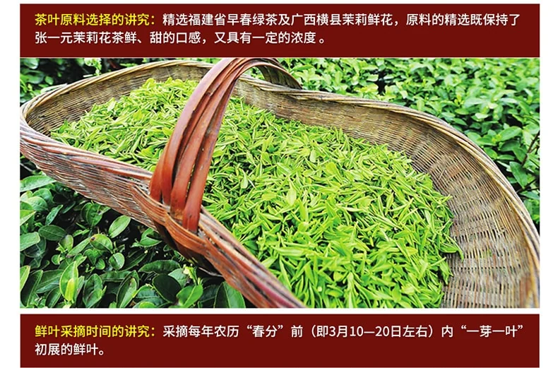 Zhang Yiyuan Gold Medal Tea Special Jasmine Longhao Freshness and richness 8 times kiln made Portable 48g detail image 10