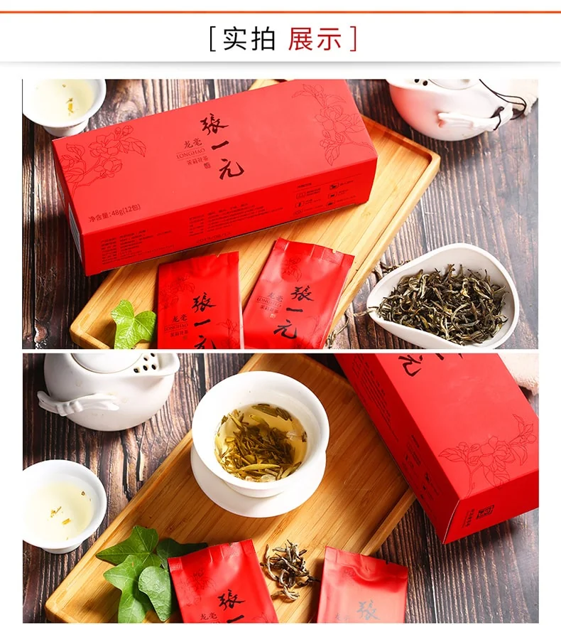 Zhang Yiyuan Gold Medal Tea Special Jasmine Longhao Freshness and richness 8 times kiln made Portable 48g detail image 6
