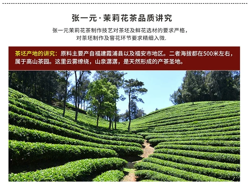 Zhang Yiyuan Gold Medal Tea Special Jasmine Longhao Freshness and richness 8 times kiln made Portable 48g detail image 9