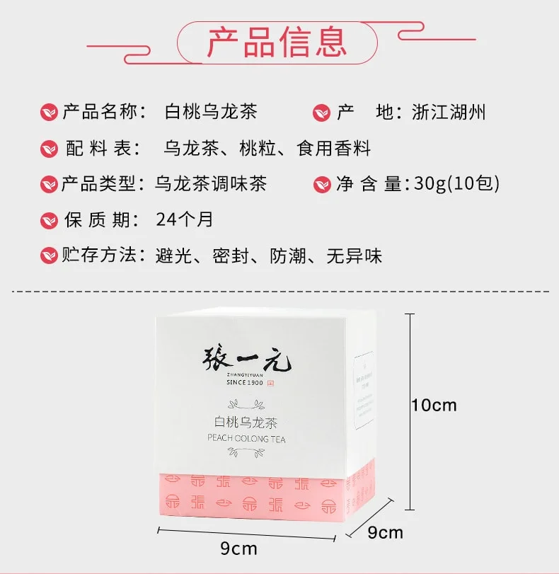 Zhang Yiyuan White Peach Oolong Tea Fruity and mellow, classic fragrance, hot and cold can be Bags of tea 30g(10pcs) detail image 2