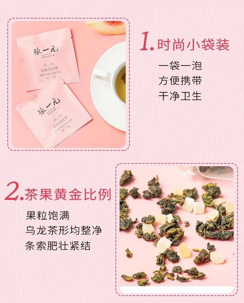 Zhang Yiyuan White Peach Oolong Tea Fruity and mellow, classic fragrance, hot and cold can be Bags of tea 30g(10pcs) detail image 4