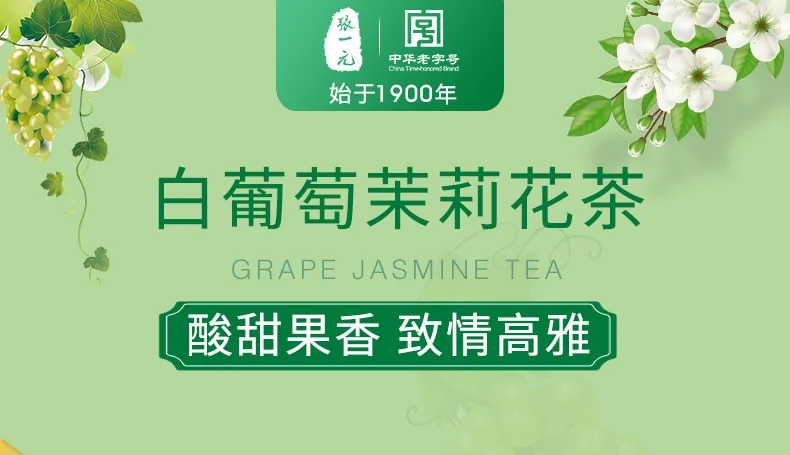 Zhang Yiyuan White Grape Jasmine Tea Sweet & Sour, Fruity, Elegant, Hot & Cold Bags 30g (10pcs) detail image 11