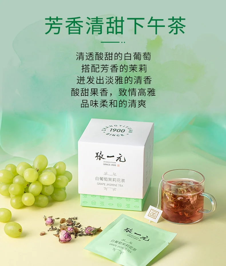 Zhang Yiyuan White Grape Jasmine Tea Sweet & Sour, Fruity, Elegant, Hot & Cold Bags 30g (10pcs) detail image 2