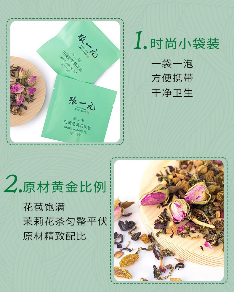 Zhang Yiyuan White Grape Jasmine Tea Sweet & Sour, Fruity, Elegant, Hot & Cold Bags 30g (10pcs) detail image 5