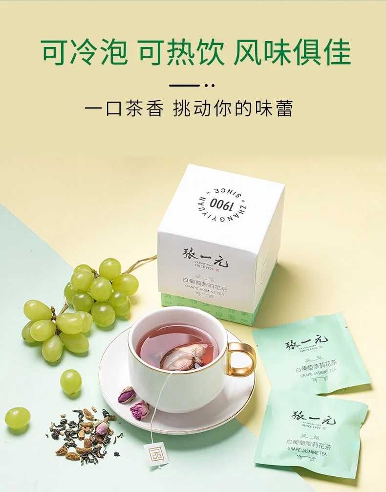 Zhang Yiyuan White Grape Jasmine Tea Sweet & Sour, Fruity, Elegant, Hot & Cold Bags 30g (10pcs) detail image 7
