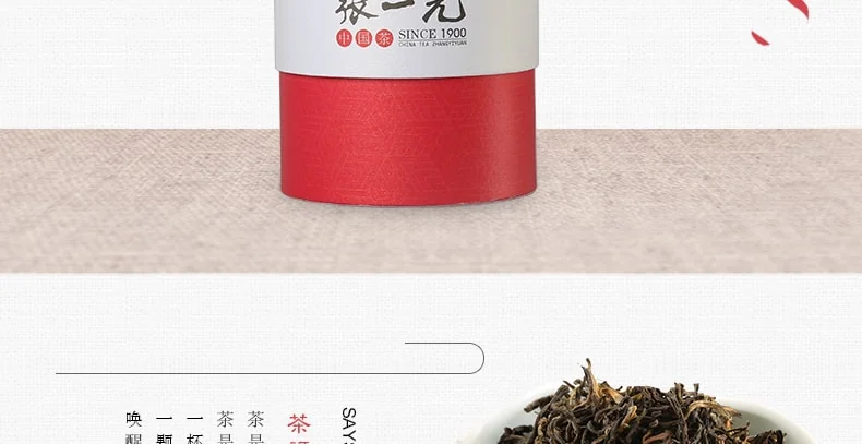 Zhang Yiyuan Black Tea Strong Aroma Dian Hong Tea Yunnan Black Tea Strong Tea Colour Mellow Mouthfeel Canned 100g detail image 1
