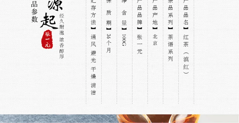 Zhang Yiyuan Black Tea Strong Aroma Dian Hong Tea Yunnan Black Tea Strong Tea Colour Mellow Mouthfeel Canned 100g detail image 12