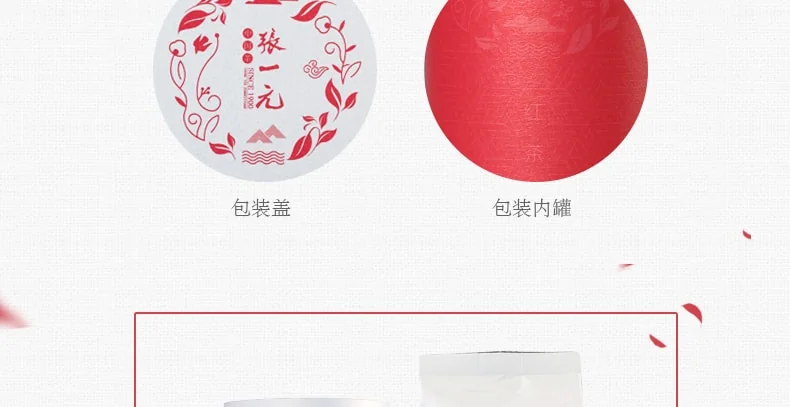 Zhang Yiyuan Black Tea Strong Aroma Dian Hong Tea Yunnan Black Tea Strong Tea Colour Mellow Mouthfeel Canned 100g detail image 9