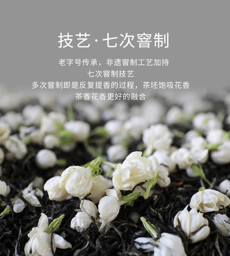 Zhang Yiyuan Black Tin Jasmine Tea Tea with Strong Fragrance Tea Fragrance to the Bone 50g/tin detail image 3